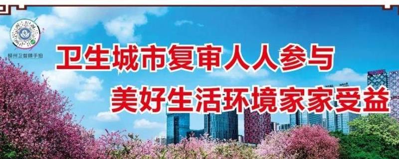 国家卫生城市复审宣传标语 国家卫生城市复审口号