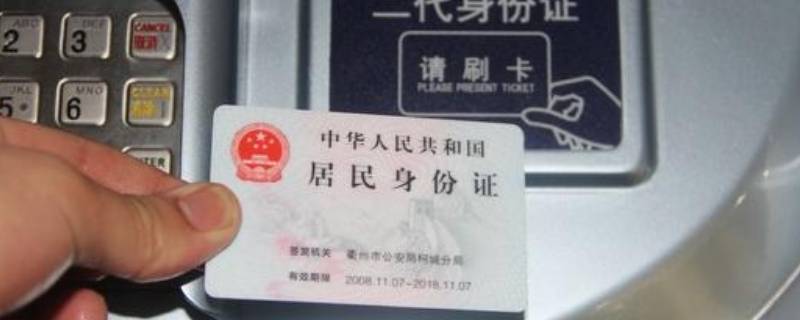 身份证洗衣机洗了会消磁么（身份证洗衣机洗过了会消磁吗）