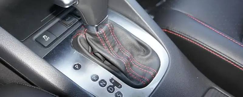 大众速腾自动档位介绍 大众速腾档位图解