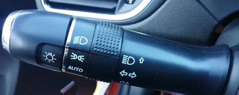 艾瑞泽5灯光开关介绍(艾瑞泽5灯光使用图解)