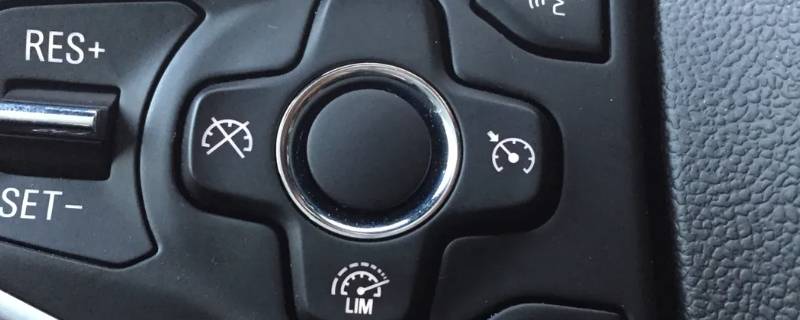 君威定速巡航怎么开（君威巡航定速怎么使用）