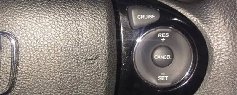 本田雅阁的定速巡航怎么用（本田雅阁汽车定速巡航怎么使用方法）