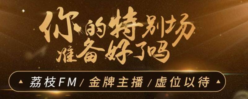 金牌主播怎么退公会 金牌主播可以退公会吗