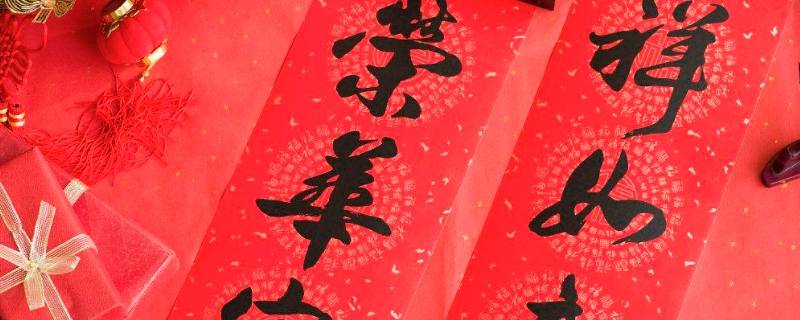 贴对联是鱼头对鱼头还是鱼尾对鱼尾（对联是不是鱼头对鱼头）