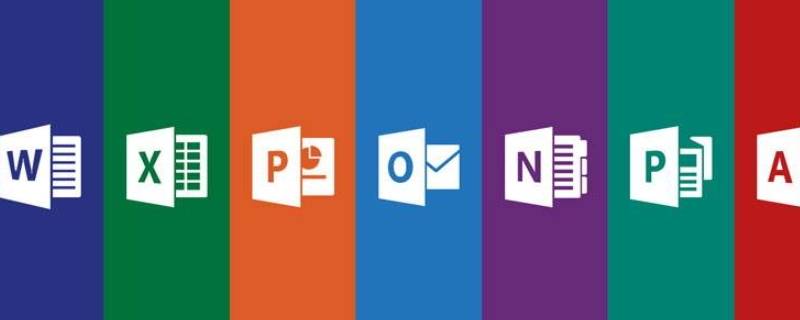 office免费版和完整的区别（office2016付费版和免费版的区别）