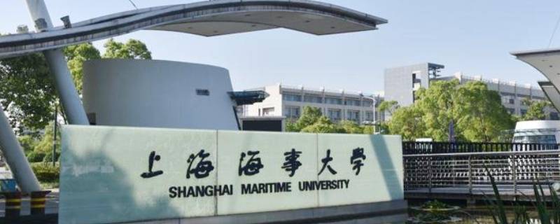 上海海事专硕可以住学校吗（上海海事大学专硕提供住宿）