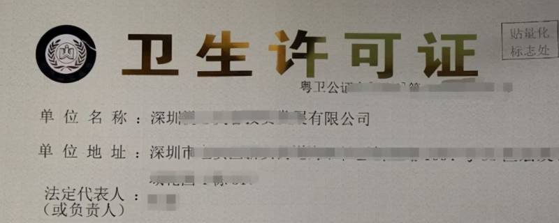 重庆渝快办怎么注销卫生许可证（重庆卫生许可证怎么办理）