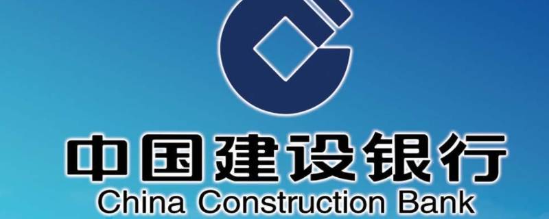 建行年底有奖金吗 建行奖金收入是什么