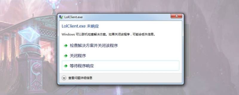 华彩人生请求应答失败什么意思（华彩人生登录失败）