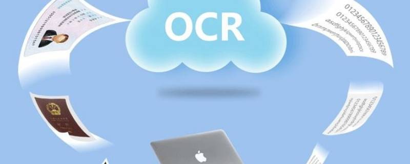 shanocr软件是干什么的（shanocr是什么软件能卸载吗）