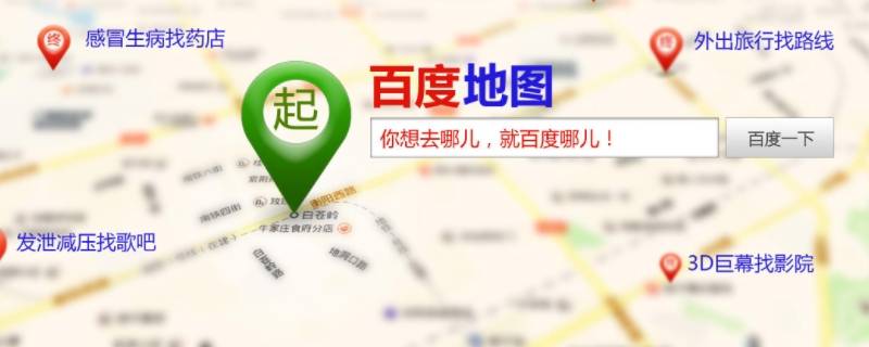 百度地图自动熟路和熟路模式的区别（百度地图 自动熟路模式）