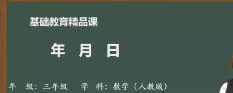 2021部级精品课出结果了吗江西省 国家精品课2021年截止