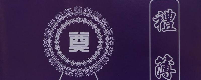 同事去世群里怎么发白事通知 群里怎么发同事家的丧事通知