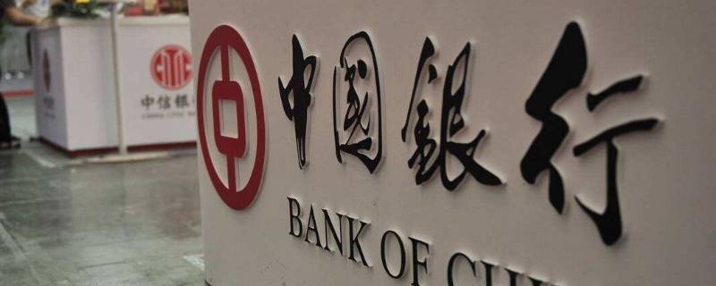 中国银行吴江开发区支行电话怎么没人接