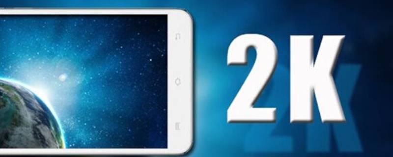 2400x1080是几比几 2400x1080和1920x1080