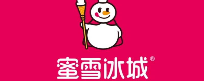 蜜雪冰城三个雪人叫什么（冰雪蜜城的雪人）