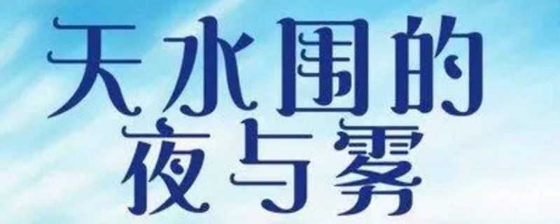 任达华张静初演的电视剧是什么（任达华张静初演的电视剧是什么电影）