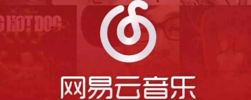 网易云互相揭面是视频吗 网易云互相揭面什么意思