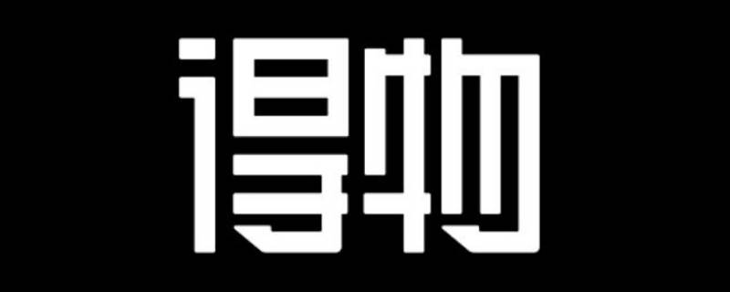 得物趣开箱页面怎么打开 得物趣开箱在哪