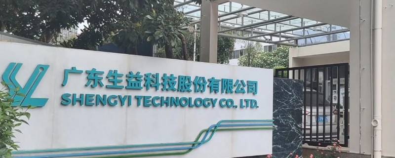 生益科技属于什么板块 生益科技属于哪个板块