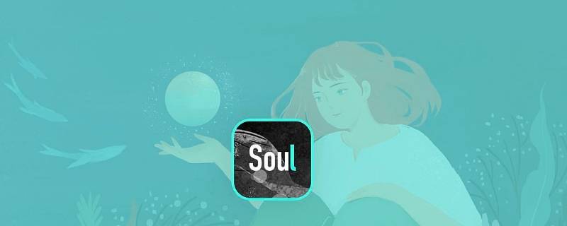 soul怎么戳泡泡 soul如何戳泡泡