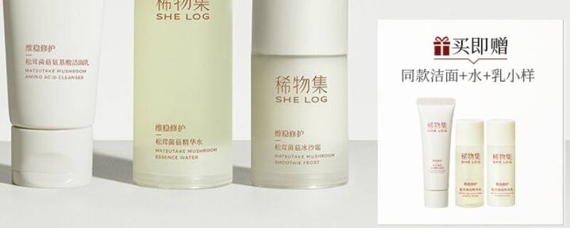 稀物集是哪个旗下品牌（稀物集生物科技有限公司）