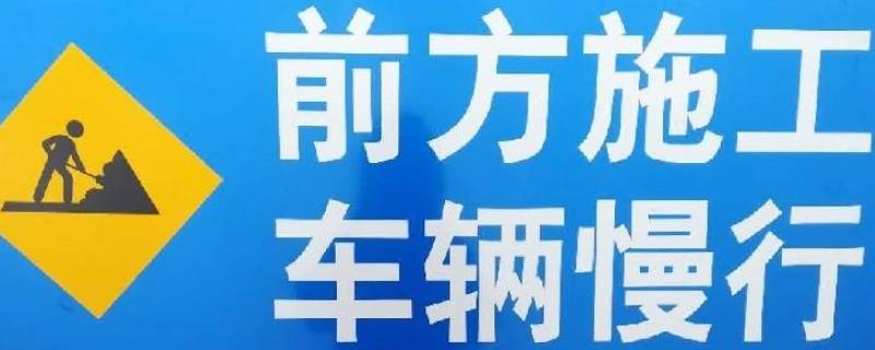 蓝底白字横幅意味什么 横幅都是红底白字吗