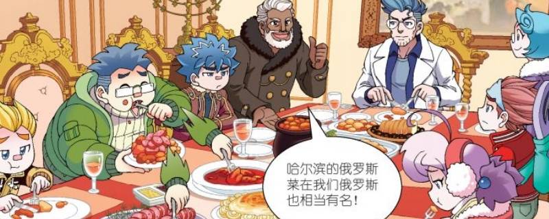 黑龙江寻宝记出版了吗（黑龙江寻宝记Vol.4）