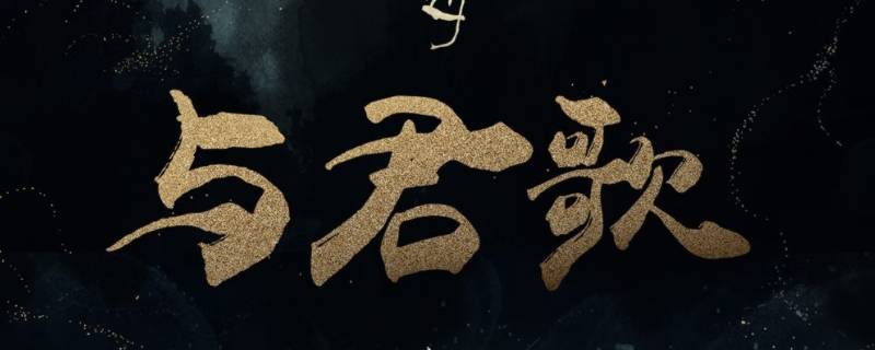 程若鱼怀孕第几集（程若鱼怀孕是第几集）