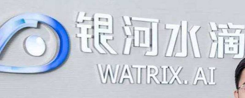 银河水滴是一家上市公司吗 水滴公司是上市公司吗