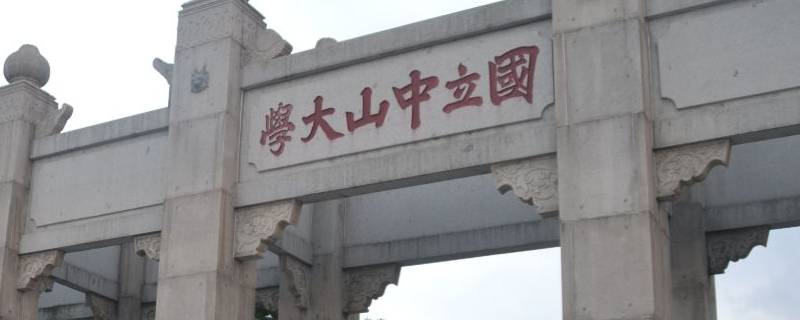 广东省内的大学有哪些 广东省内的大学有哪些分数线低