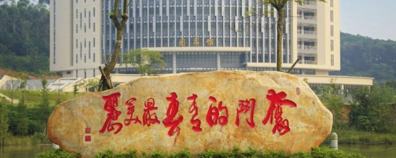 广青是什么学校（广青是什么大专）