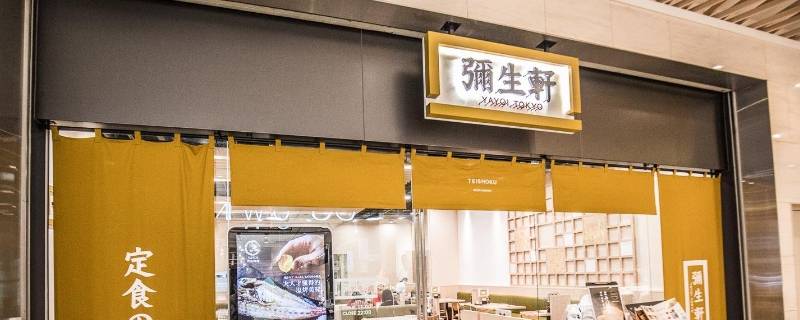 弥生轩中国有店吗（弥生旗舰店）