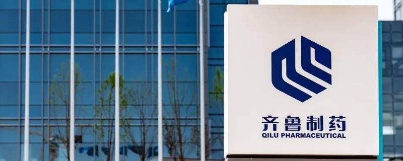 齐鲁锐格跟齐鲁制药什么关系 齐都药业和齐鲁制药