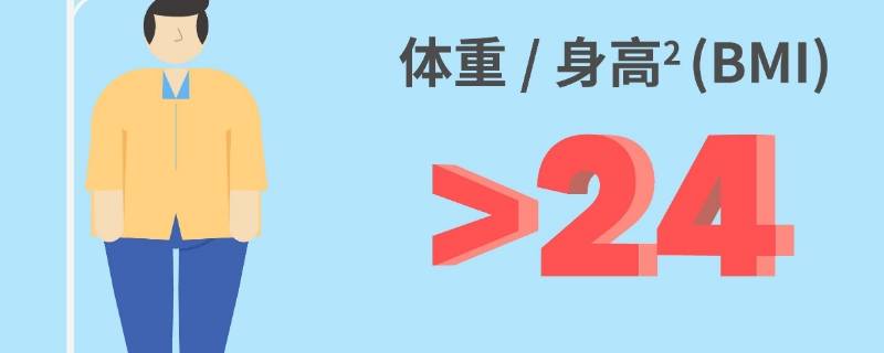 bmi25是什么水平 bmi25严重吗