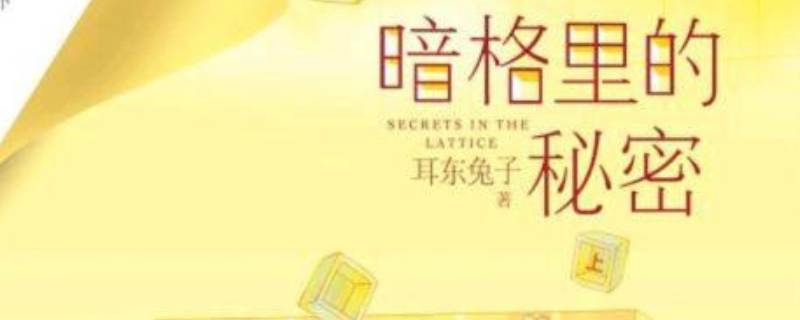 暗格里的秘密在湖南卫视播吗（湖南卫视什么时候播暗格里的秘密）