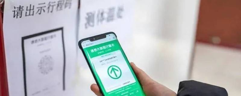 行程码非法访问是怎么办（行程码显示非法访问）