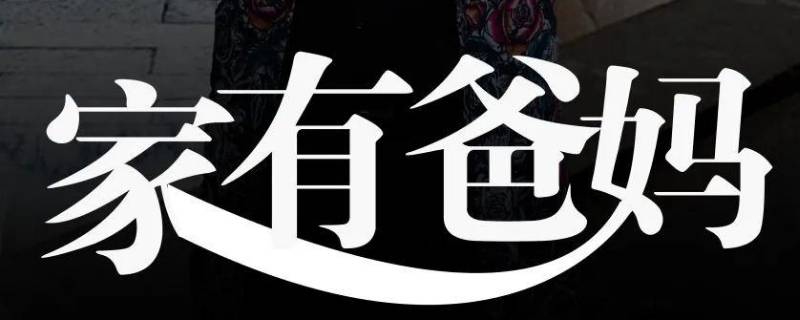 捧一把家乡土泥香入咽喉是什么歌 捧一把家乡土泥香入咽喉是什么歌里的歌词