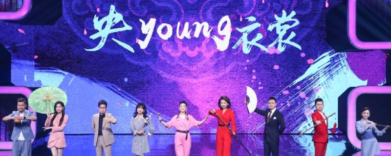 央young之夏中央几台播放啊 央young之夏中央几台播出