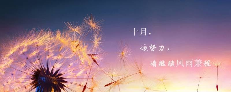 十月二号朋友圈怎么发 10月2号怎么发朋友圈