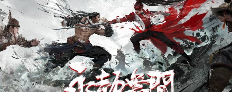 永劫无间排位退出扣分吗 永劫无间排位退了扣分吗