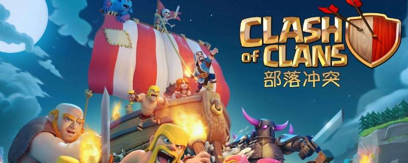 部落冲突超哥是什么兵种（部落战争超哥是什么）