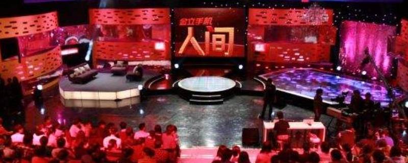 人间矣艳泉是哪一期(人间矣艳泉最后怎么样)