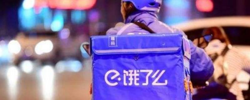 饿了么干饭神卡有什么用（饿了么干饭神卡怎么用）