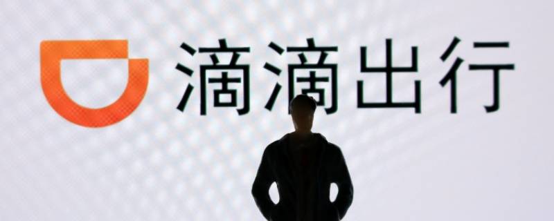 滴滴两次红灯后怎么恢复（滴滴二次红灯）