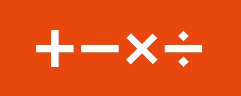 40-16等于几(40-16等于几我忘了)