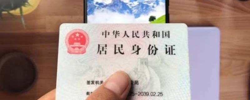 手机怎么下载电子身份证 手机怎么下载电子版身份证