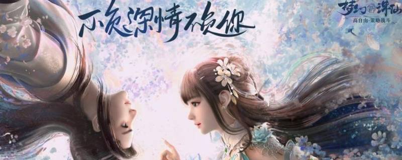 梦幻新诛仙七尾蜈蚣在哪（梦幻新诛仙七尾蜈蚣在哪,怎么找不到）