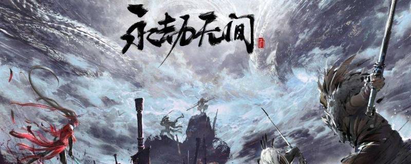 永劫无间寻宝任务哪里多 永劫无间寻找宝箱任务