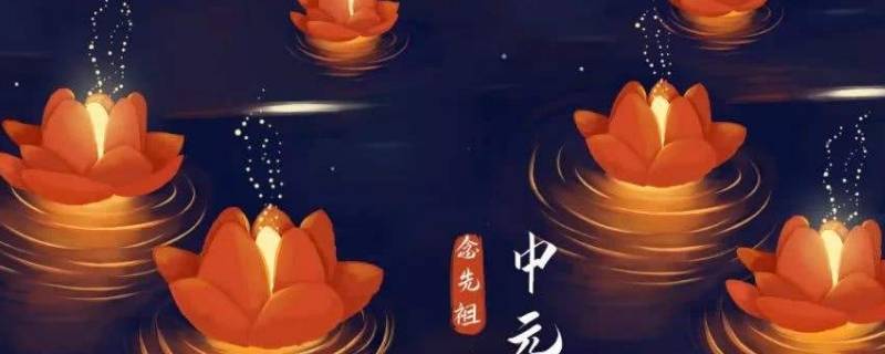 农历七月十七是鬼节吗 农历七月十三是鬼节吗